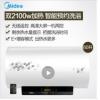 美的（Midea）雙2100W速熱 無(wú)線遙控 一級(jí)能效多倍增容 防電墻電熱水器60升 F6021-A2（HEY）