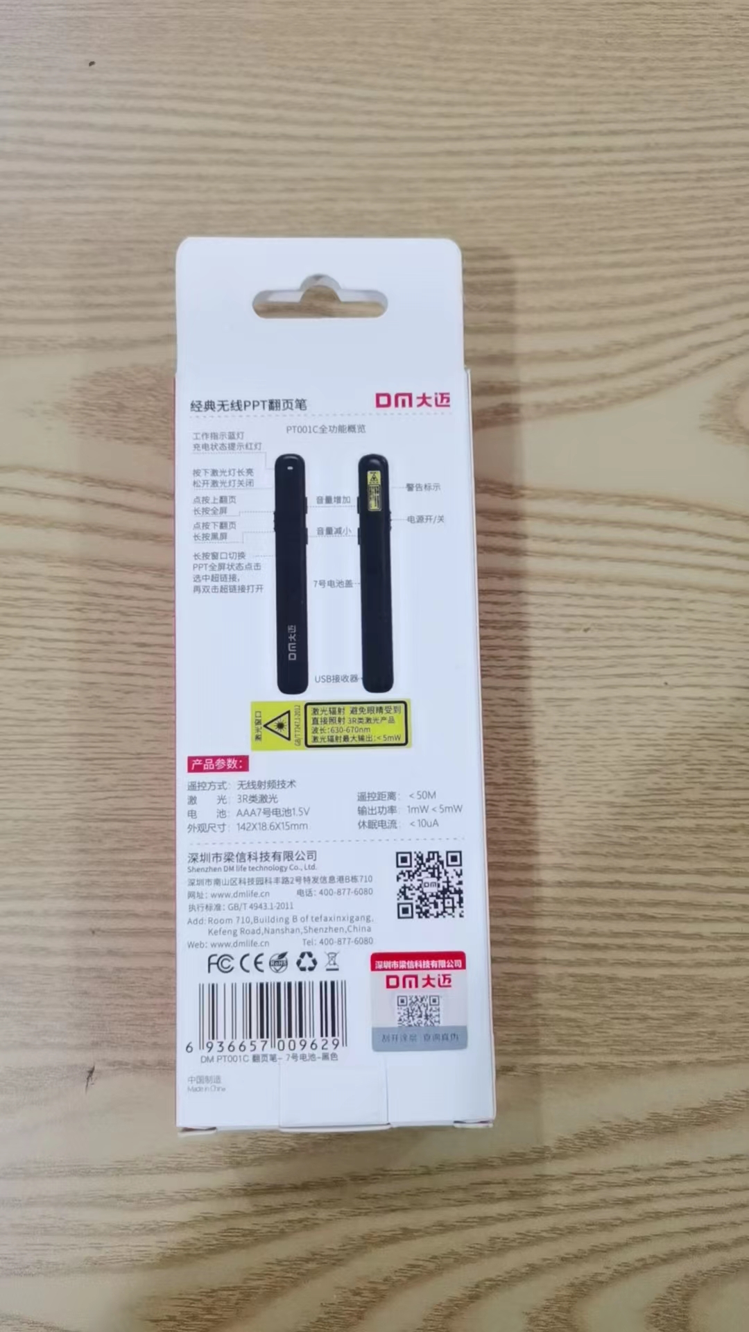 翻頁(yè)筆