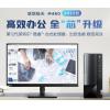 聯(lián)想臺式電腦揚天M460 酷睿i3-12100商用辦公制圖臺式機(jī)電腦家用主機(jī)全套整機(jī) ） 8G 512G固態(tài)