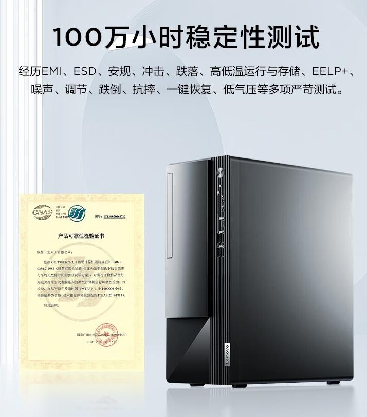 揚(yáng)天M460辦公臺式電腦
